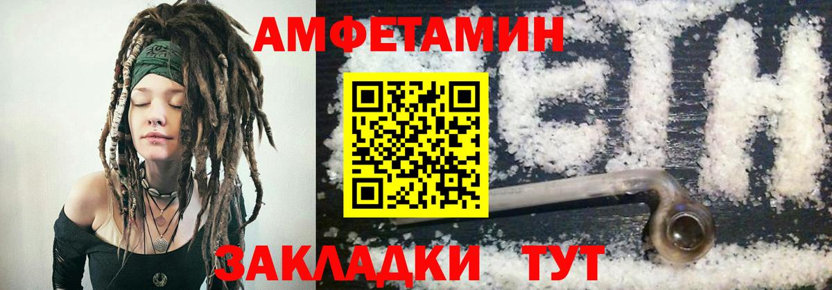 АМФЕТАМИН Premium Озёры
