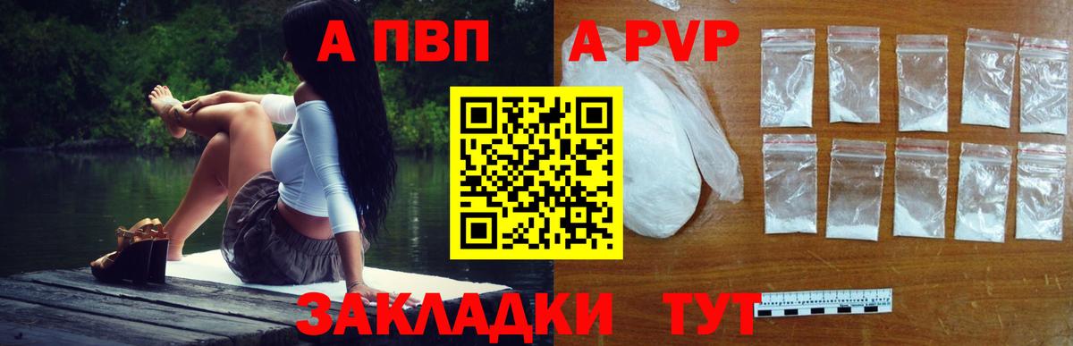 Озёры  A PVP кристаллы  Alpha-PVP СК КРИС  Вход с VPN  А ПВП мука 