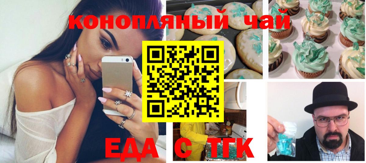 Canna-Cookies конопля Озёры