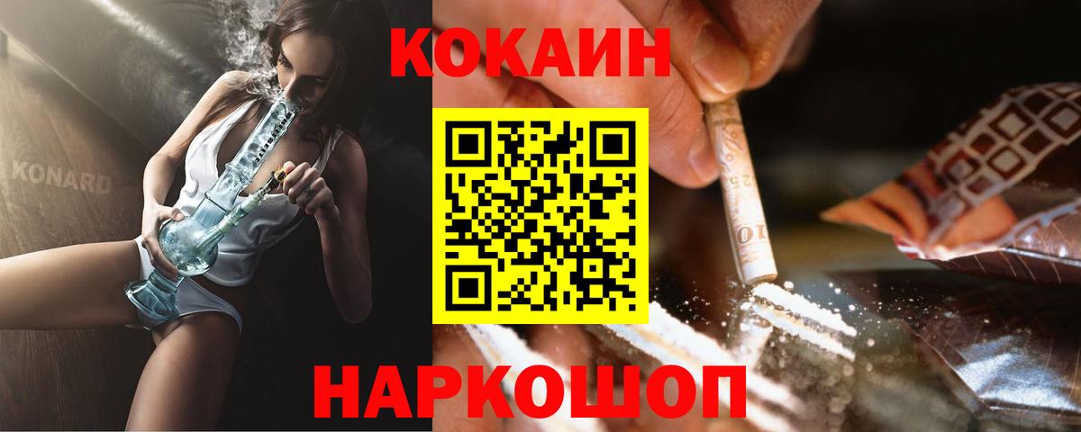 Cocaine Перу Озёры
