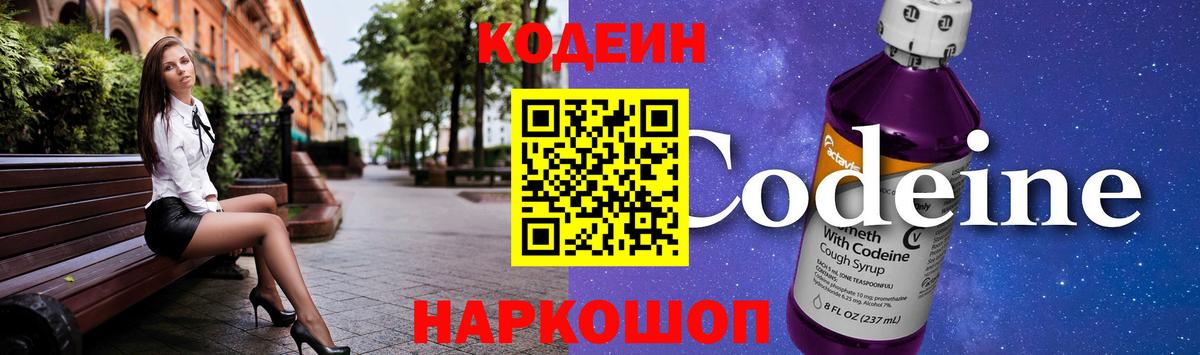 Озёры  Кодеин напиток Lean (лин)  Кодеиновый сироп Lean напиток Lean (лин)  Вход с VPN 