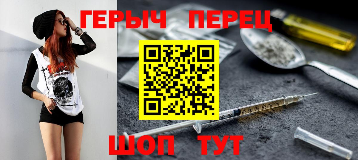 Героин гречка Озёры