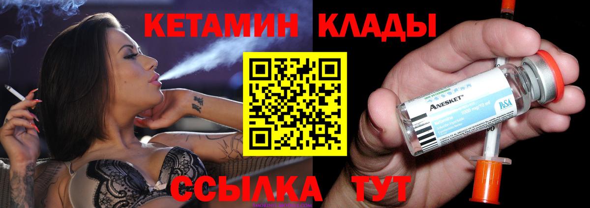 Озёры  Кетамин VHQ  Вход с VPN 