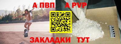 ALPHA-PVP Донской