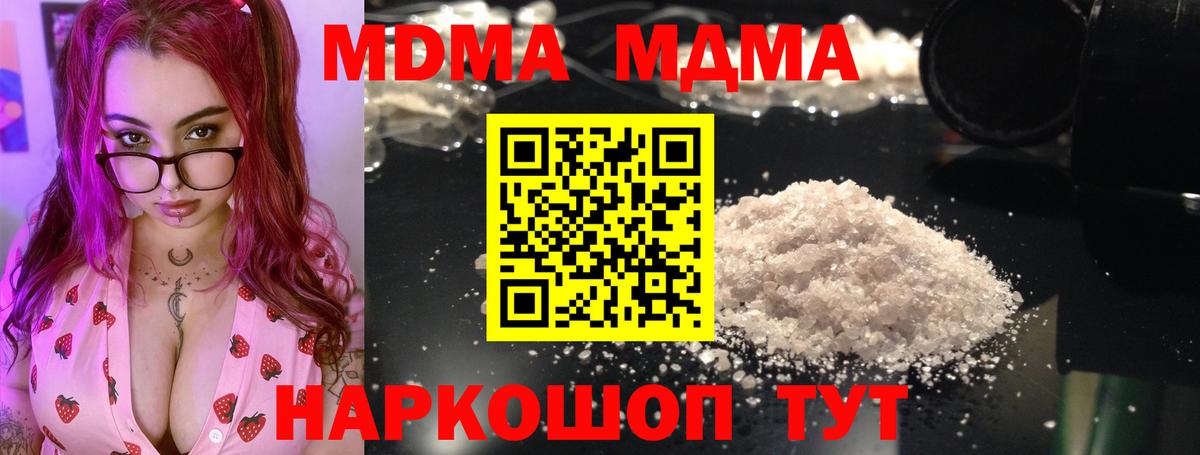 МДМА crystal  МДМА crystal  Вход с VPN  Озёры 