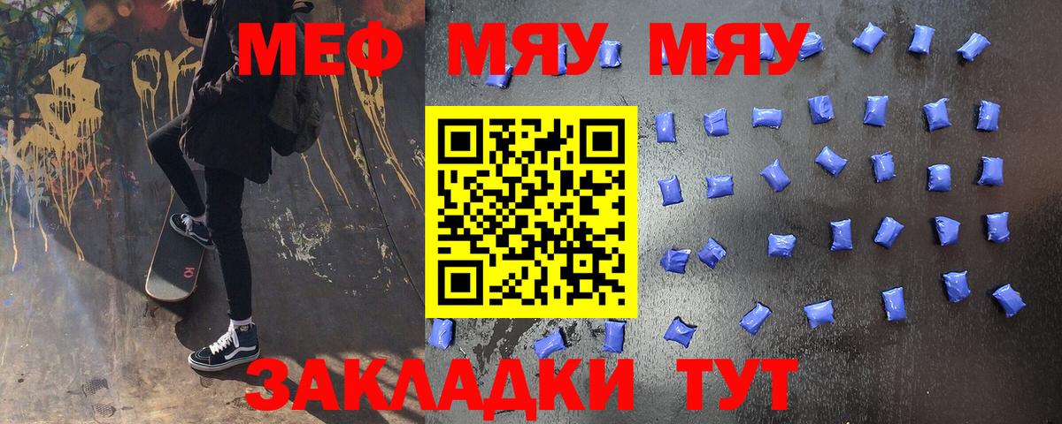 МЕФ кристаллы Озёры