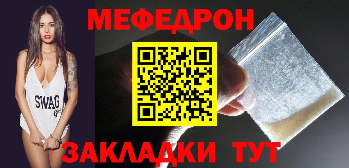 Меф  МЕГА сайт  купить наркотик  Вход с VPN  Мефедрон VHQ  Озёры  МЯУ-МЯУ мука 