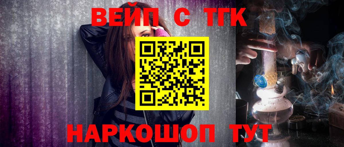 Дистиллят ТГК жижа  Вход с VPN  купить наркотики цена  Озёры  ТГК вейп 
