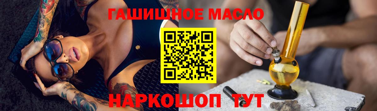 ТГК THC oil Озёры